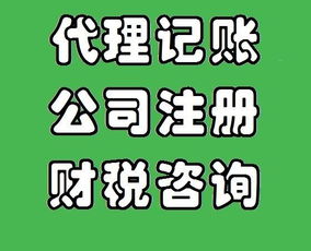 小公司選擇代理記賬的六大核心優(yōu)勢(shì)